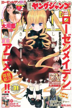 罗天大进日时一览表