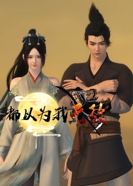 被前男友c到喷水h高h